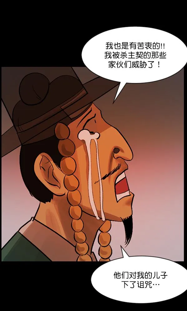 [第88话] 驱魔师（3） 第18页