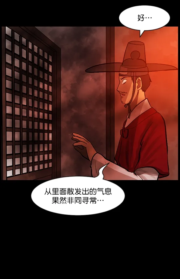 [第88话] 驱魔师（3） 第22页