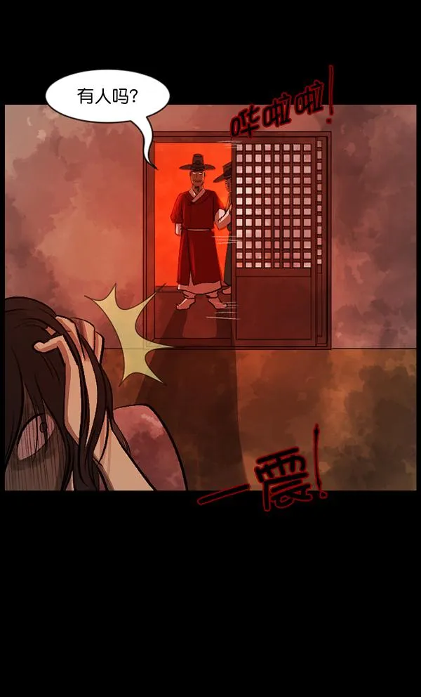 [第88话] 驱魔师（3） 第23页