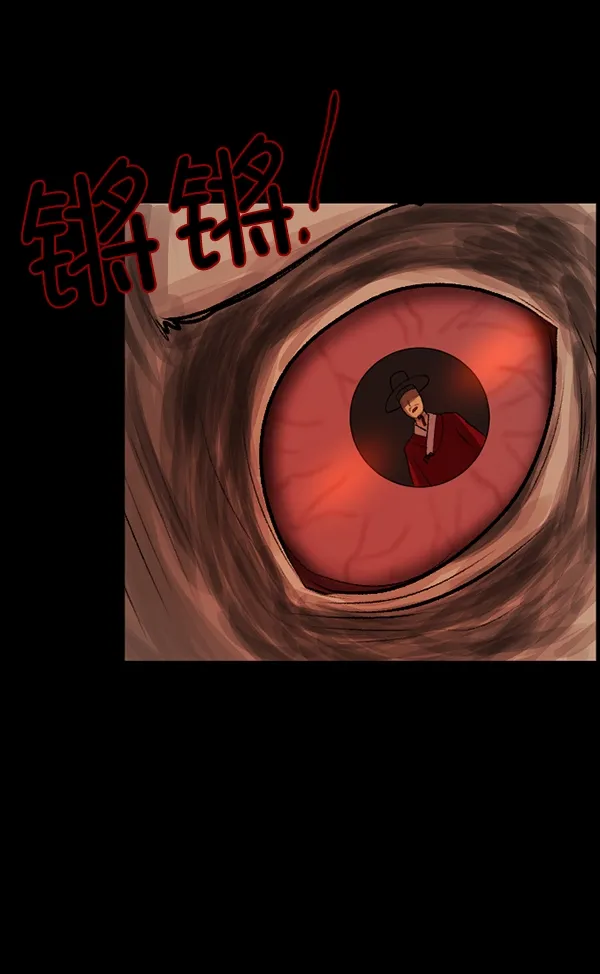 [第88话] 驱魔师（3） 第25页