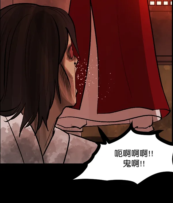 [第88话] 驱魔师（3） 第27页