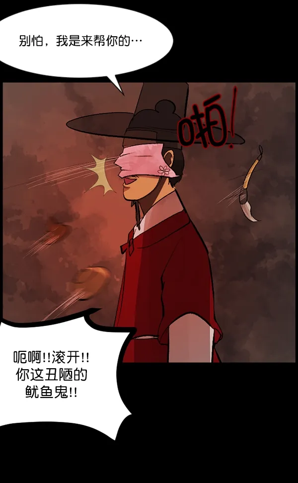 [第88话] 驱魔师（3） 第29页