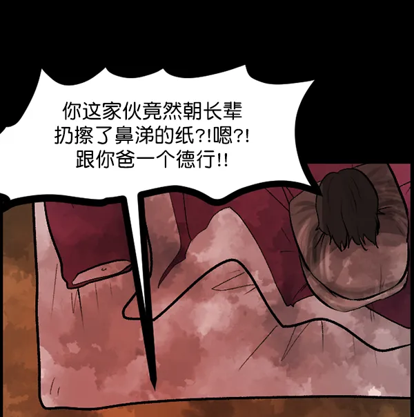 [第88话] 驱魔师（3） 第31页