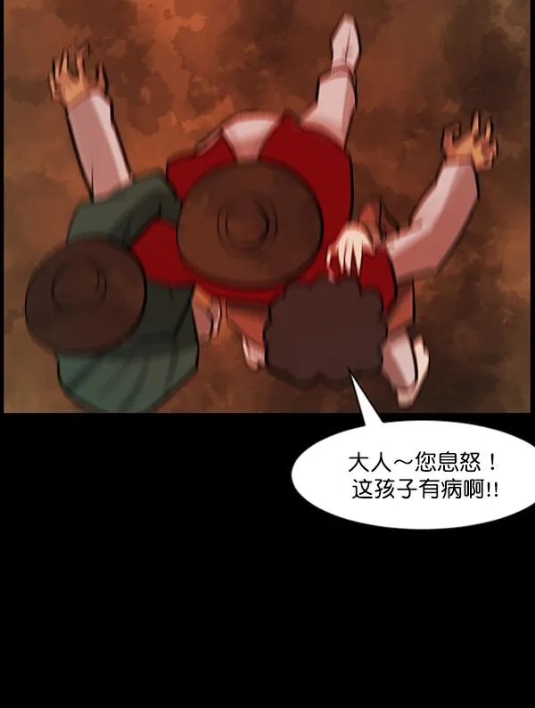 [第88话] 驱魔师（3） 第32页