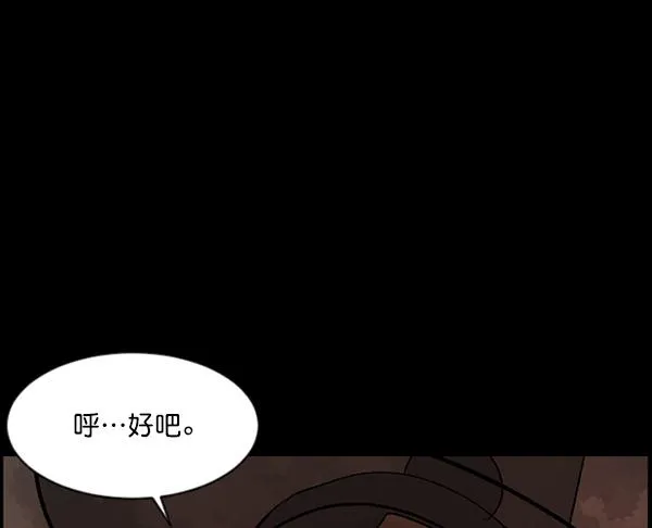 [第88话] 驱魔师（3） 第34页