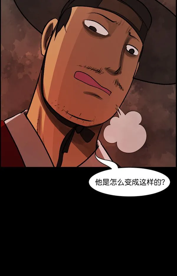[第88话] 驱魔师（3） 第35页