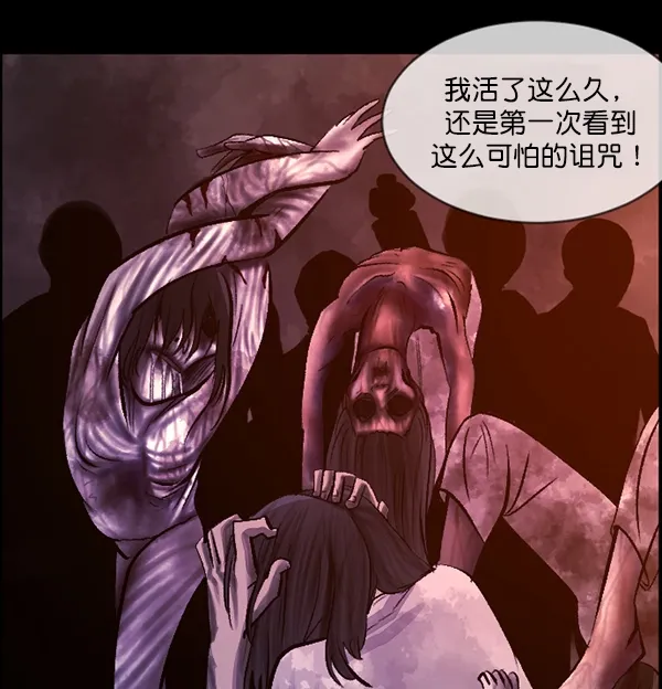 [第88话] 驱魔师（3） 第36页
