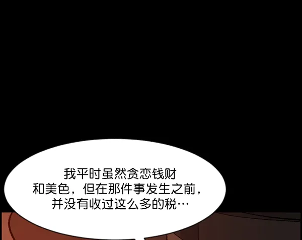 [第88话] 驱魔师（3） 第39页