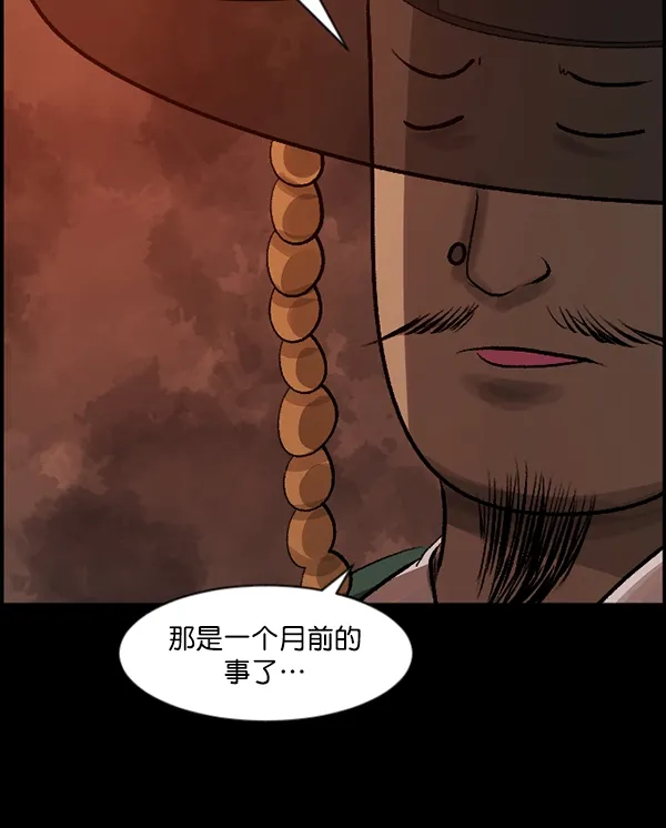[第88话] 驱魔师（3） 第40页