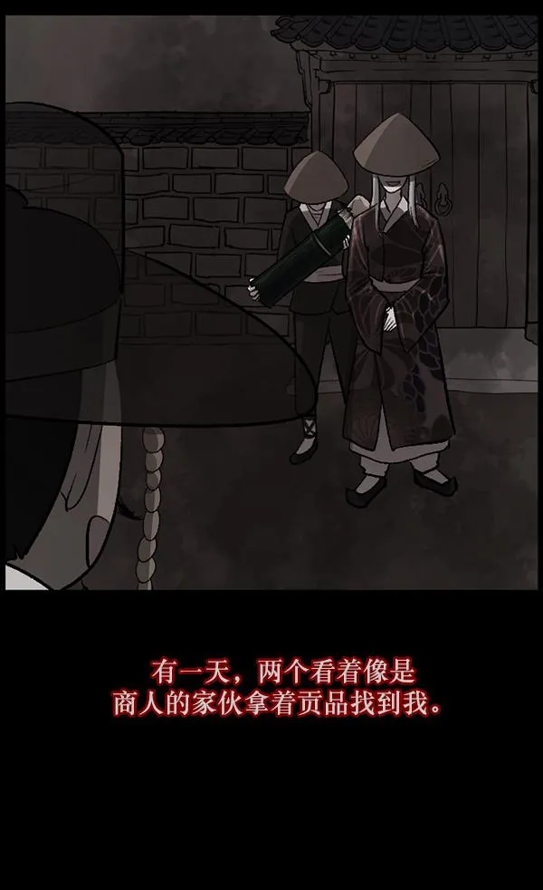 [第88话] 驱魔师（3） 第42页