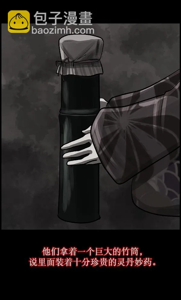 [第88话] 驱魔师（3） 第43页