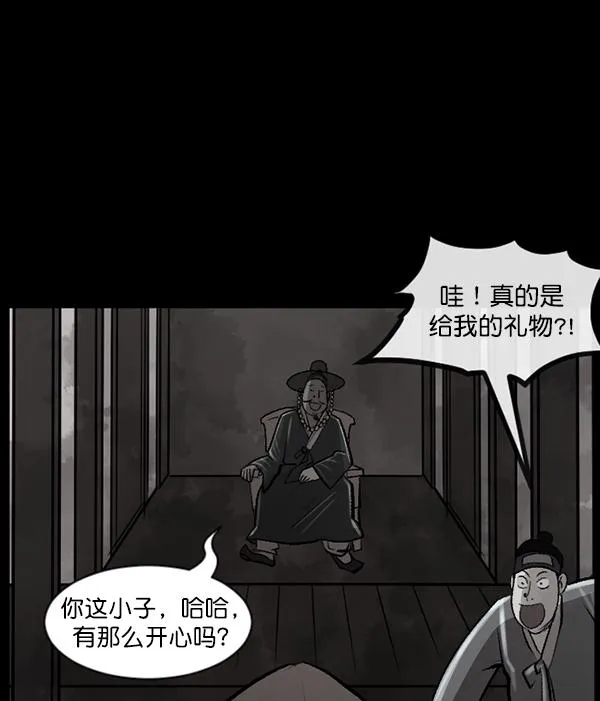 [第88话] 驱魔师（3） 第45页