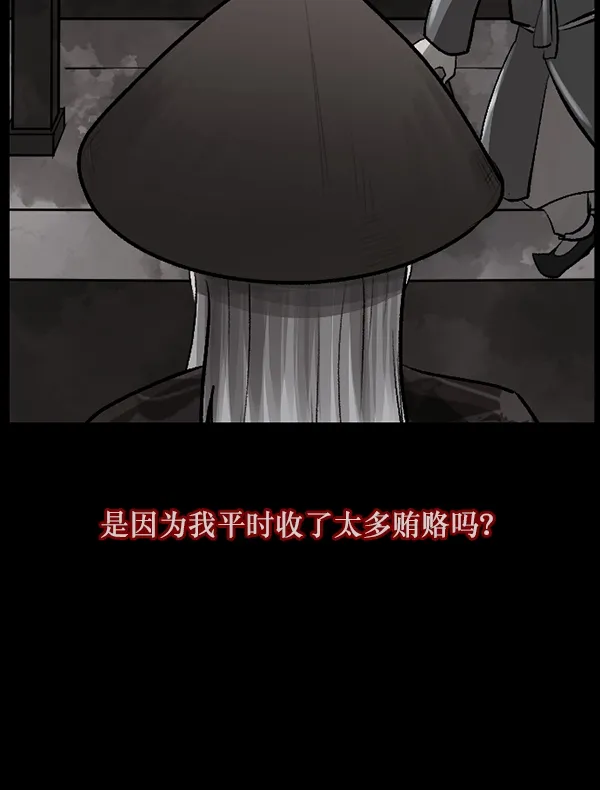 [第88话] 驱魔师（3） 第46页