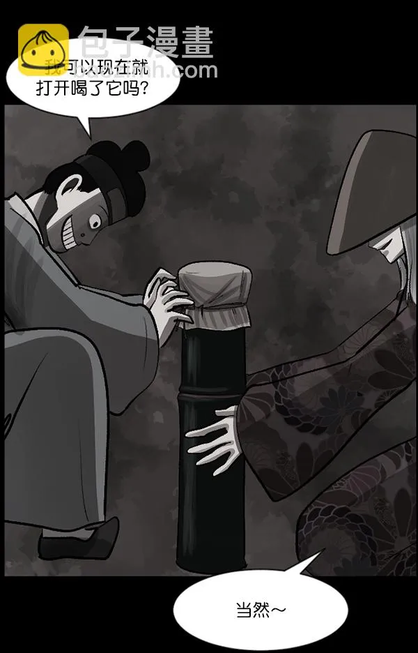 [第88话] 驱魔师（3） 第47页