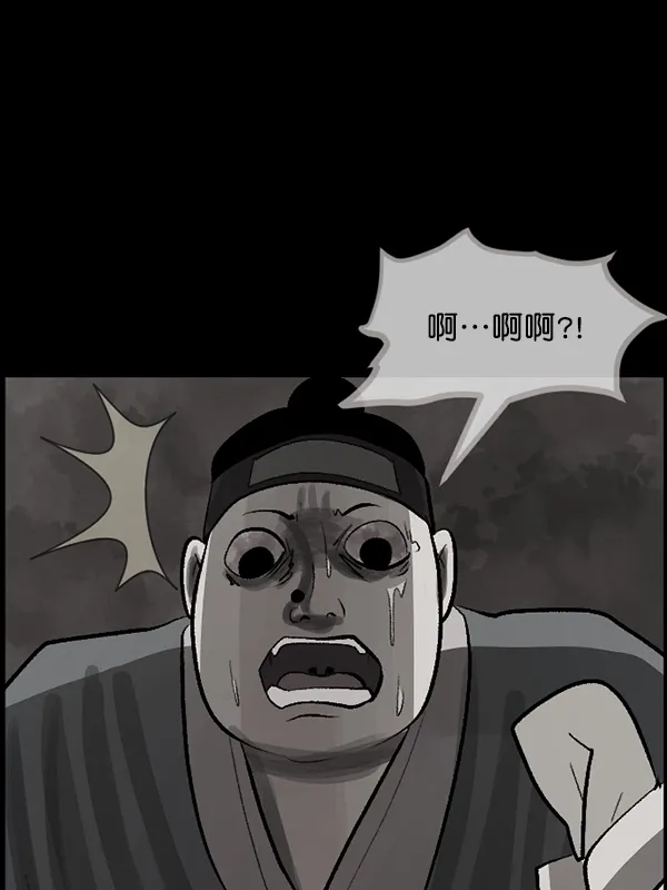 [第88话] 驱魔师（3） 第50页