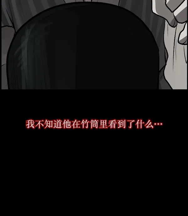 [第88话] 驱魔师（3） 第51页