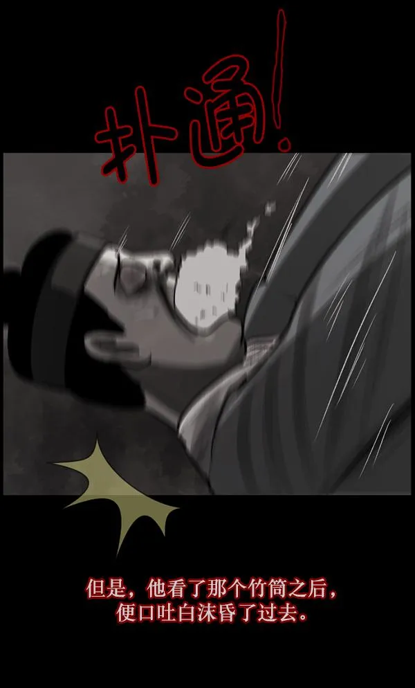 [第88话] 驱魔师（3） 第52页