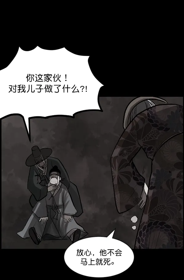 [第88话] 驱魔师（3） 第53页