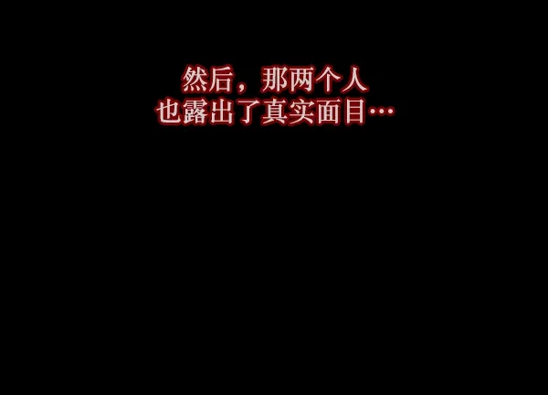 [第88话] 驱魔师（3） 第54页