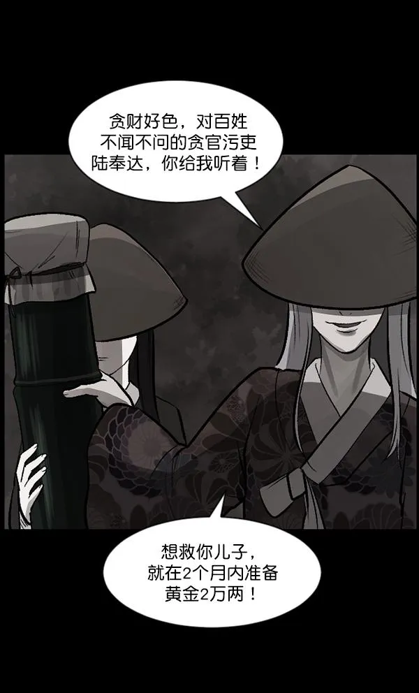 [第88话] 驱魔师（3） 第55页