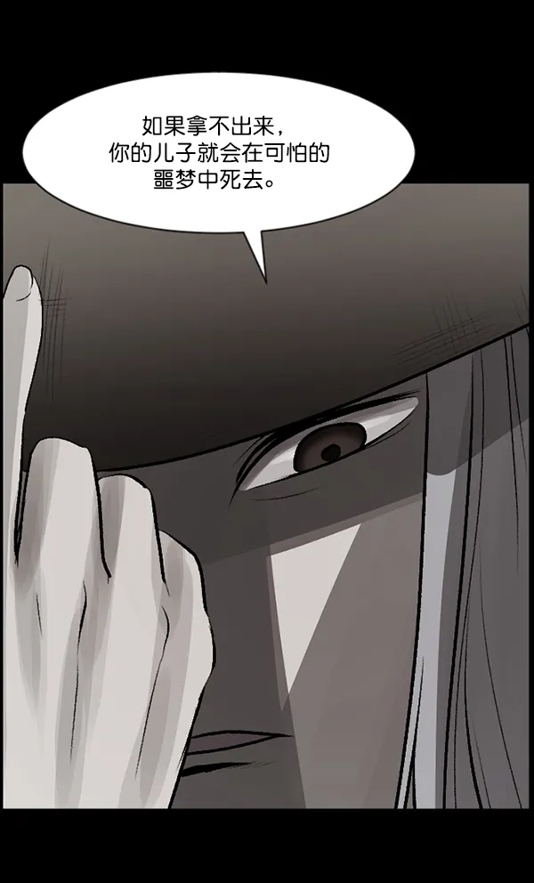 [第88话] 驱魔师（3） 第56页