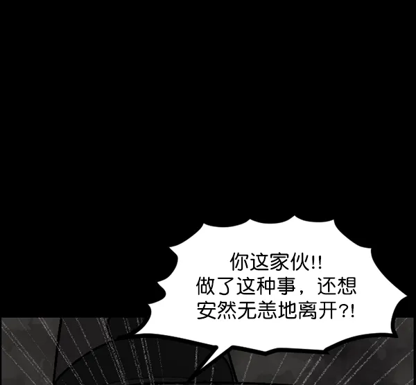 [第88话] 驱魔师（3） 第57页