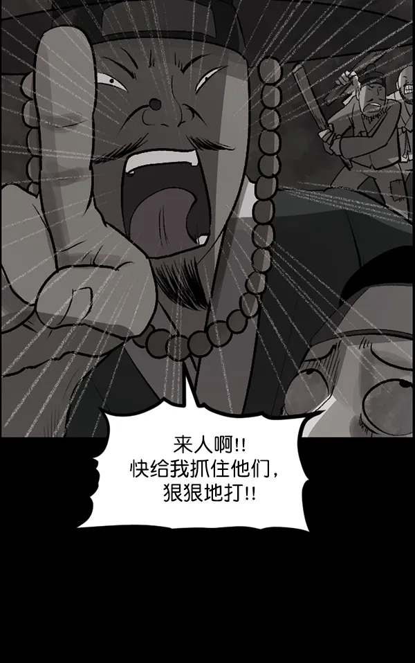 [第88话] 驱魔师（3） 第58页