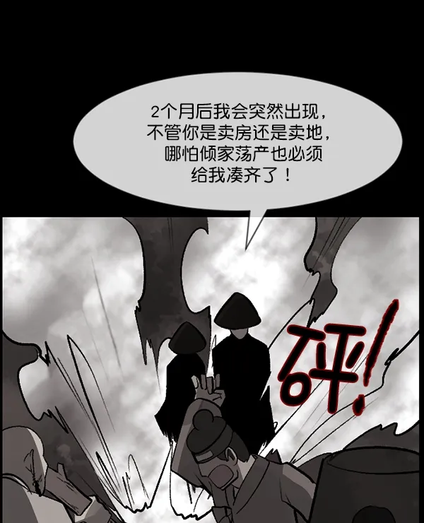 [第88话] 驱魔师（3） 第59页