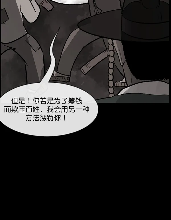 [第88话] 驱魔师（3） 第60页
