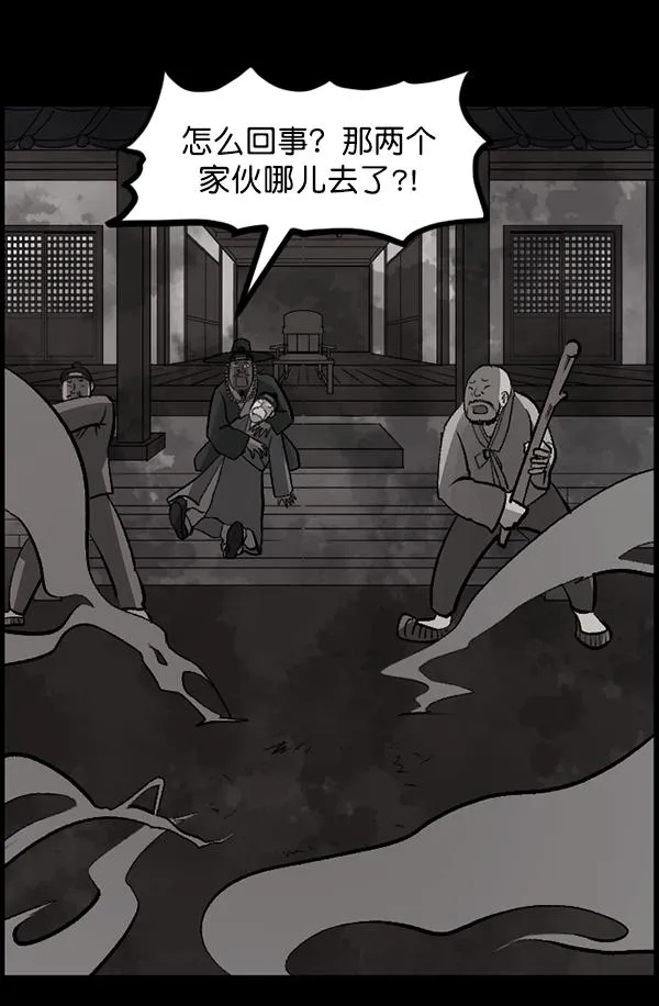 [第88话] 驱魔师（3） 第61页
