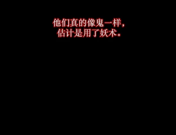 [第88话] 驱魔师（3） 第62页