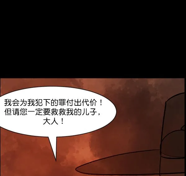 [第88话] 驱魔师（3） 第65页