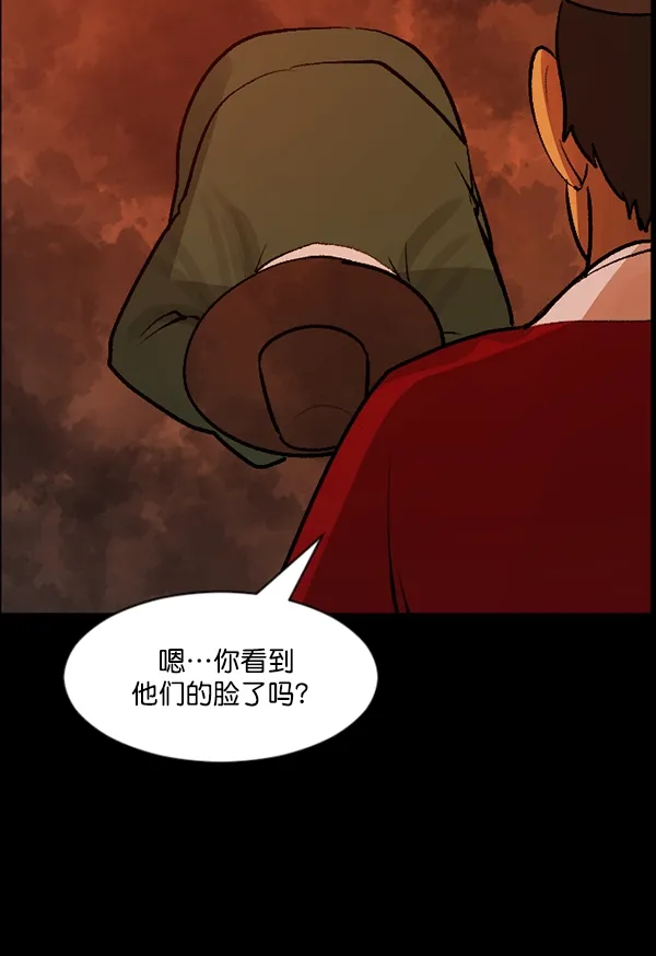 [第88话] 驱魔师（3） 第66页