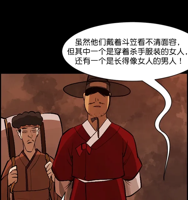 [第88话] 驱魔师（3） 第67页
