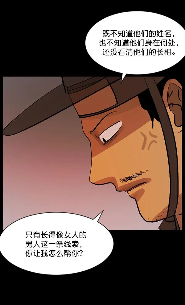 [第88话] 驱魔师（3） 第69页