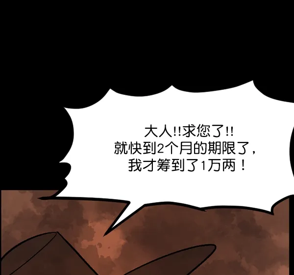 [第88话] 驱魔师（3） 第70页