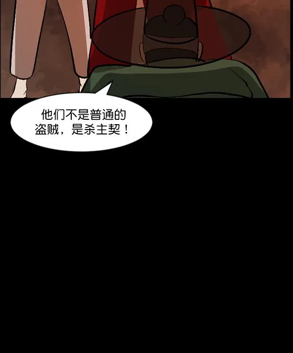 [第88话] 驱魔师（3） 第73页