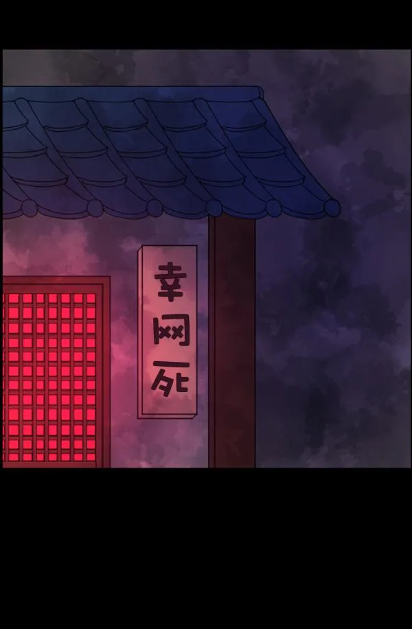 [第88话] 驱魔师（3） 第78页