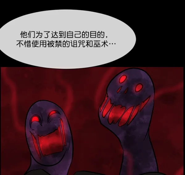 [第88话] 驱魔师（3） 第83页