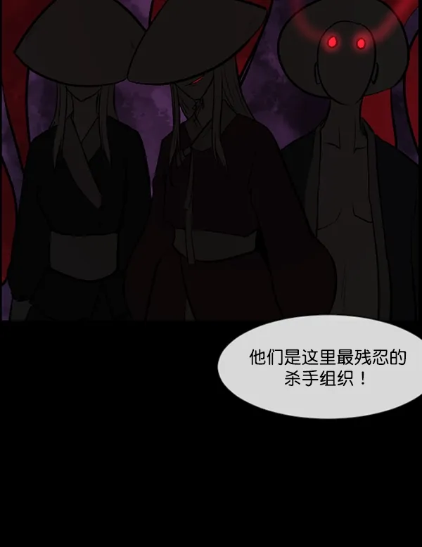 [第88话] 驱魔师（3） 第84页