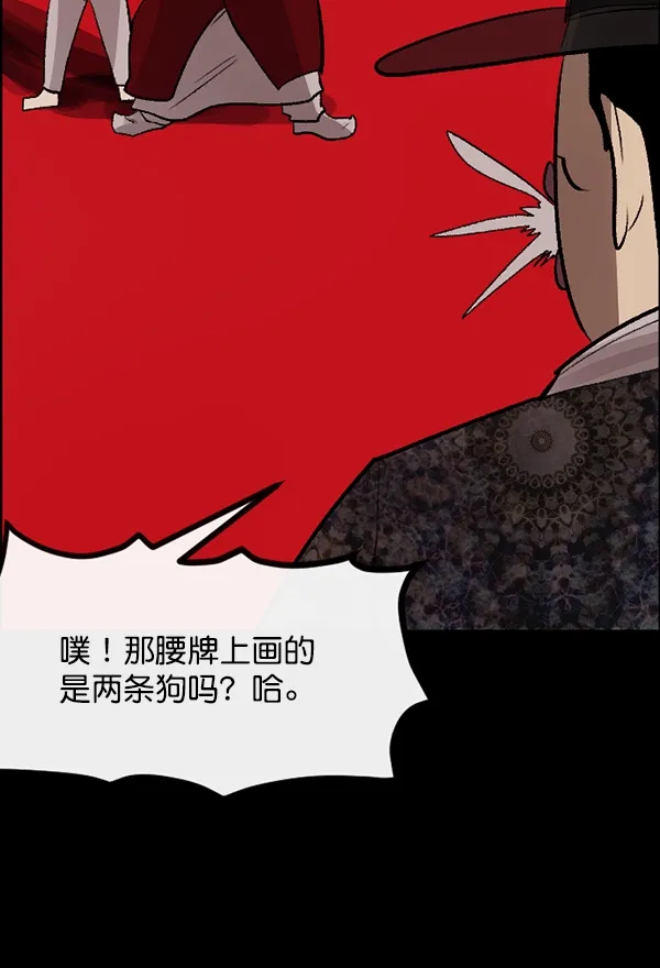 [第88话] 驱魔师（3） 第87页