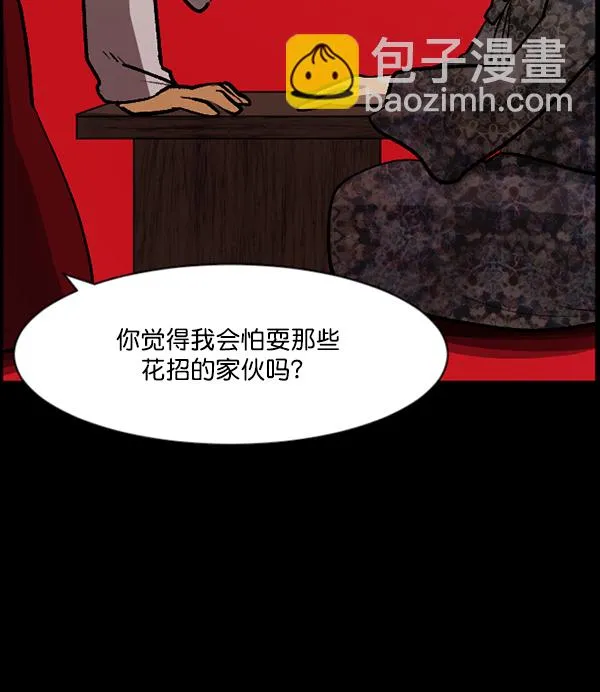 [第88话] 驱魔师（3） 第89页
