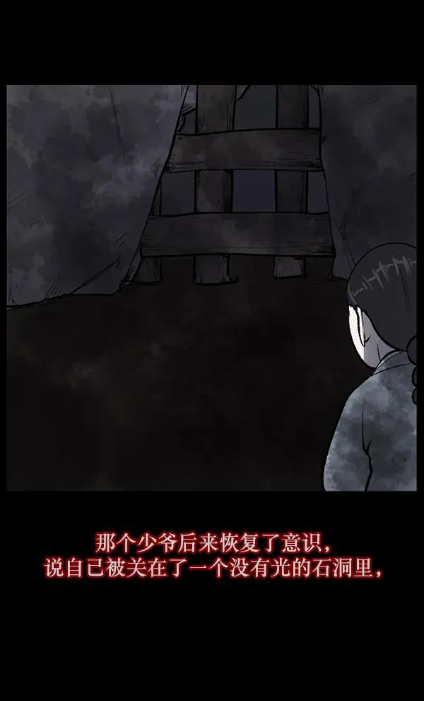 [第88话] 驱魔师（3） 第98页