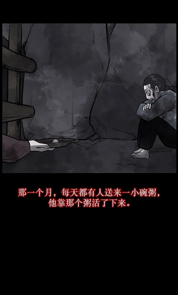 [第88话] 驱魔师（3） 第99页
