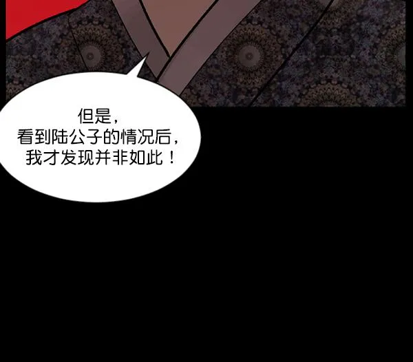 [第88话] 驱魔师（3） 第102页