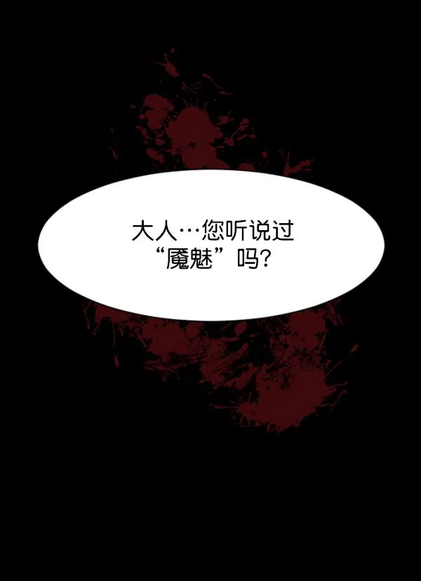 [第88话] 驱魔师（3） 第103页