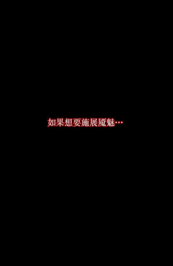 [第88话] 驱魔师（3） 第105页
