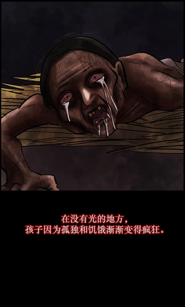 [第88话] 驱魔师（3） 第109页
