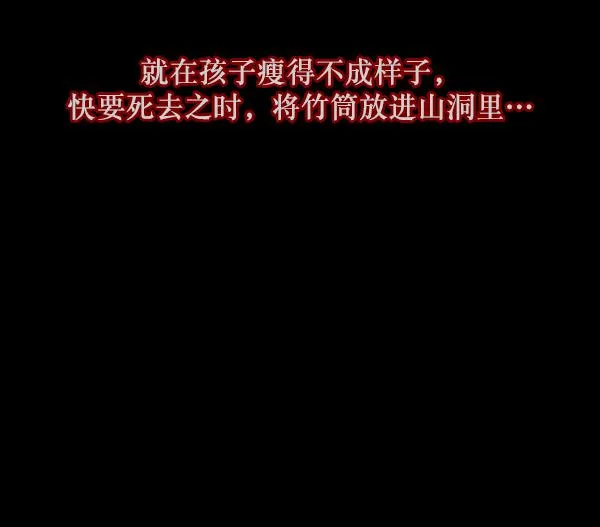 [第88话] 驱魔师（3） 第111页