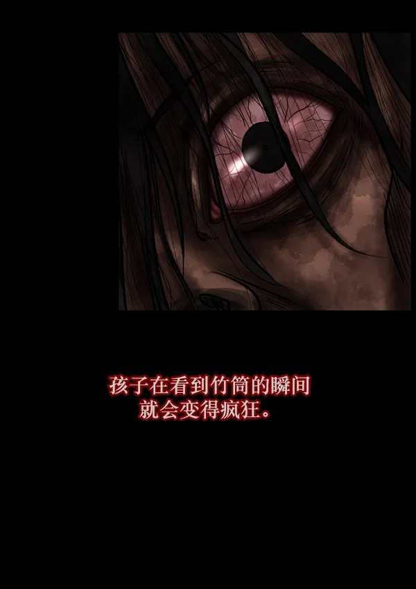 [第88话] 驱魔师（3） 第112页